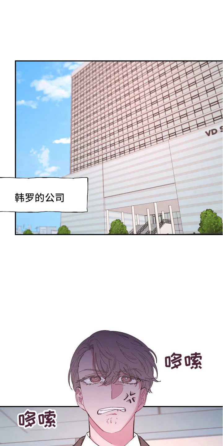爱在来世漫画漫画,第105章：【番外】礼物13图