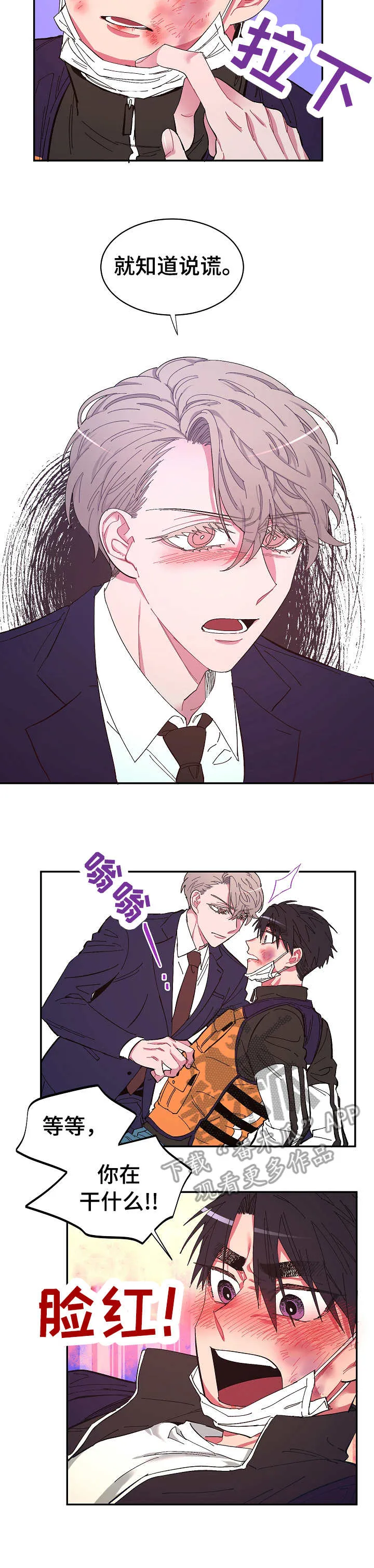 爱在来世漫画漫画,第14章：相同的痣2图