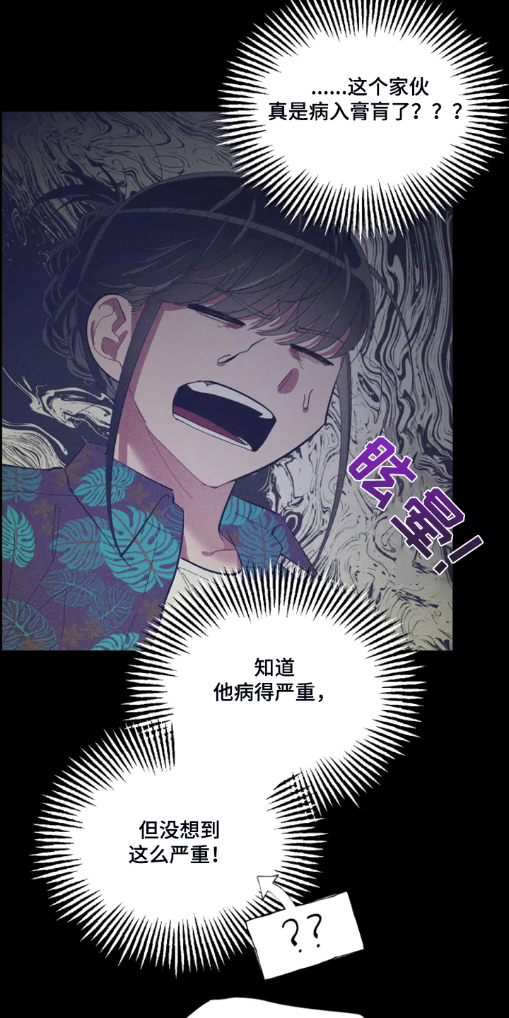 爱在来世漫画漫画,第78章：【第二季】如果找不到16图