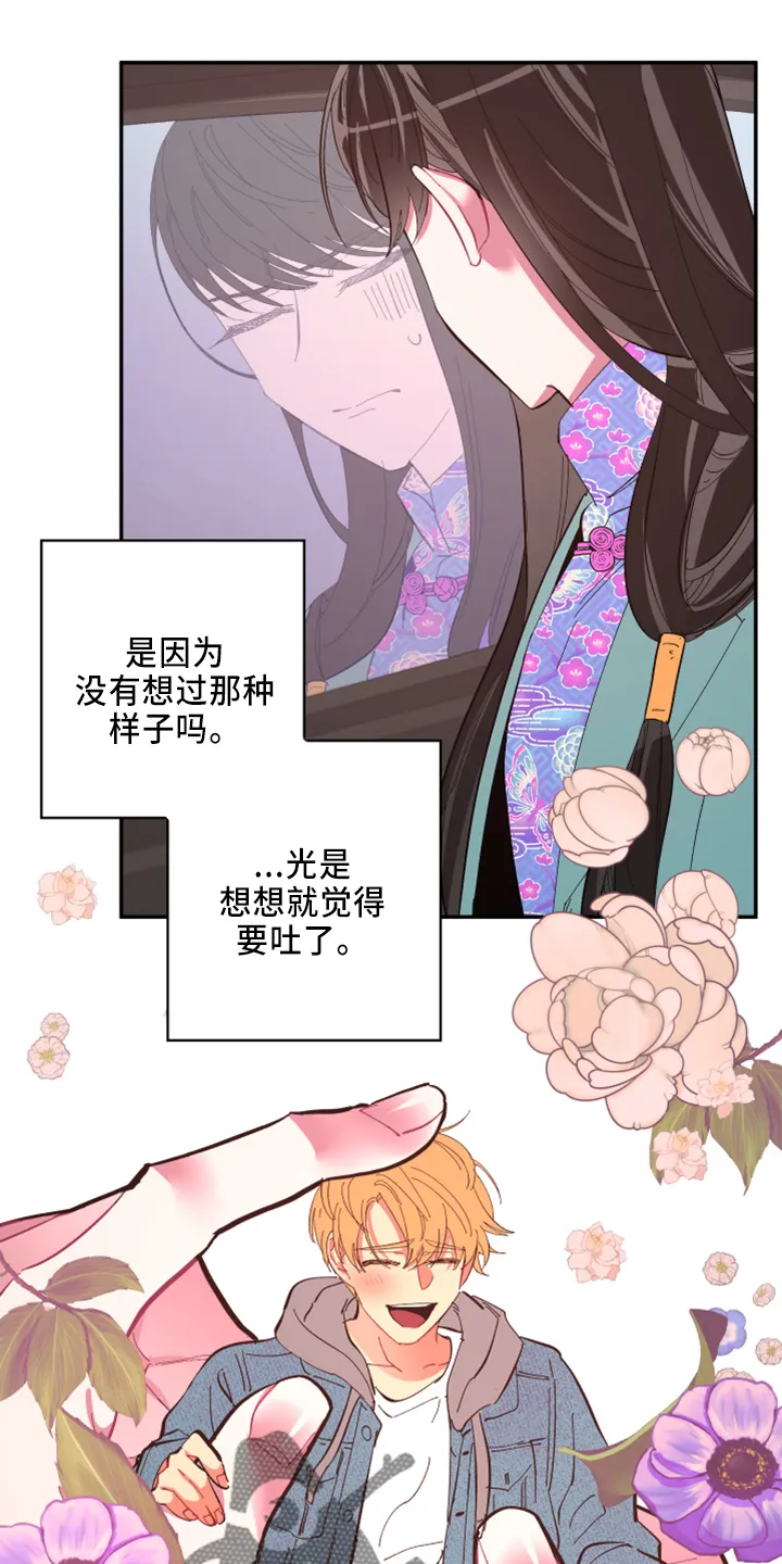 爱在来世漫画漫画,第99章：【第二季】都答应18图