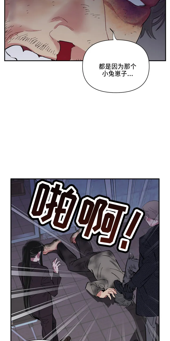 爱在来世漫画漫画,第98章：【第二季】不该问6图