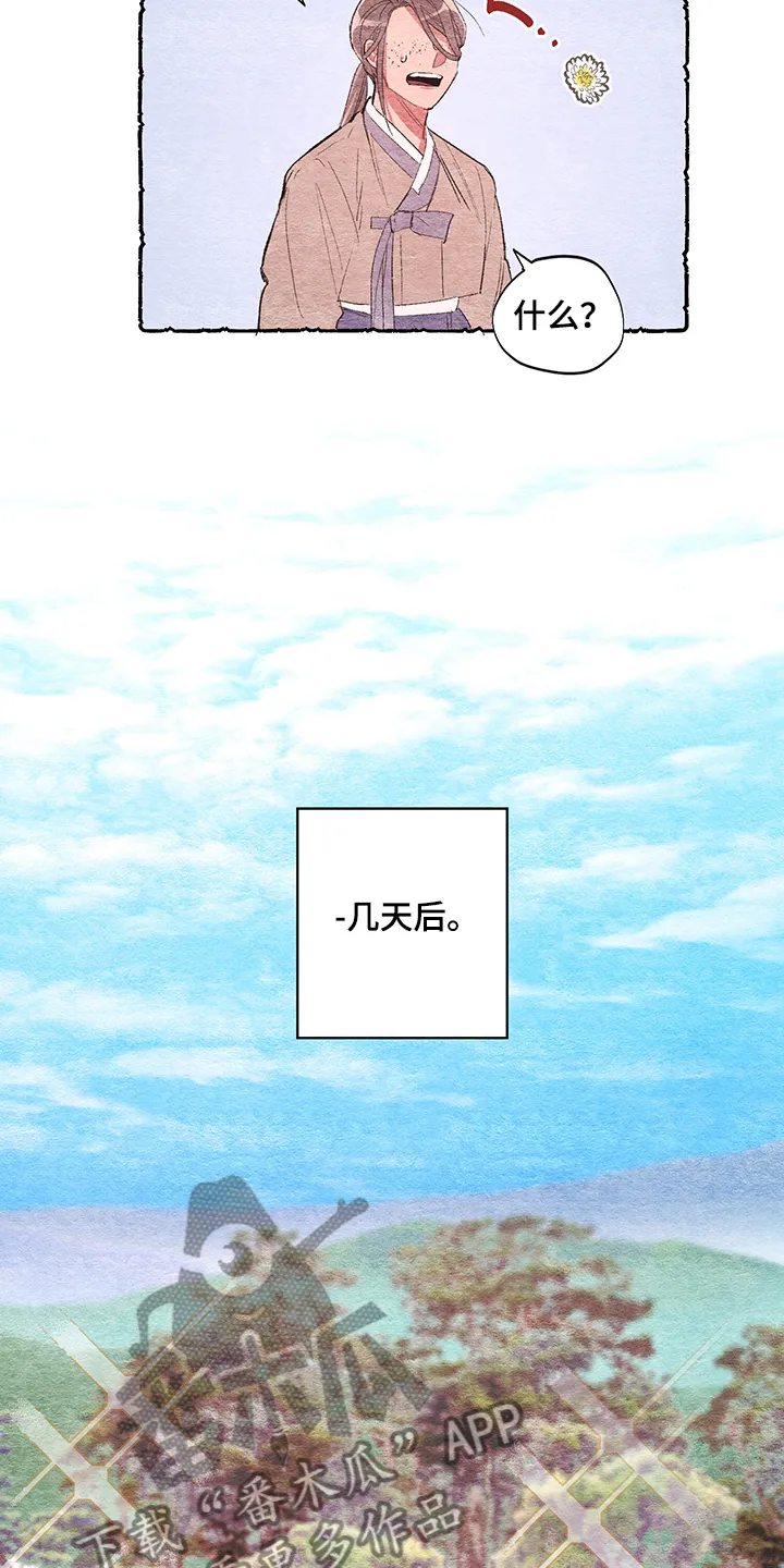 爱在来世漫画漫画,第52章：【番外】又出现了17图