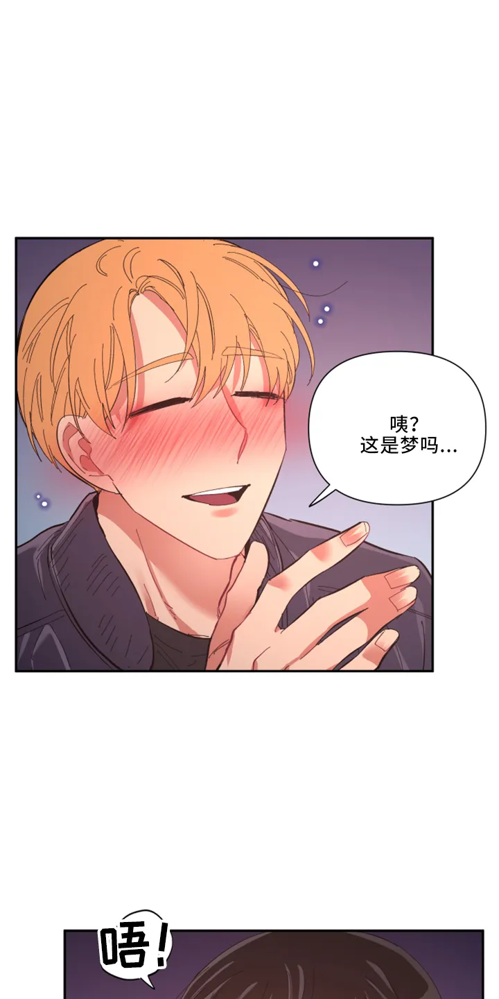 爱在来世漫画漫画,第101章：【第二季】是梦吗19图