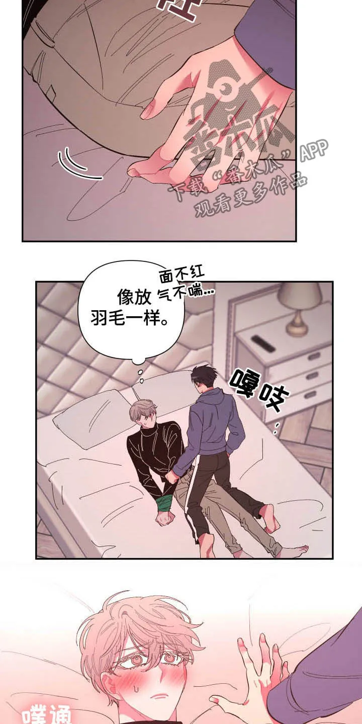 爱在来世漫画漫画,第71章：【第二季】好神奇2图