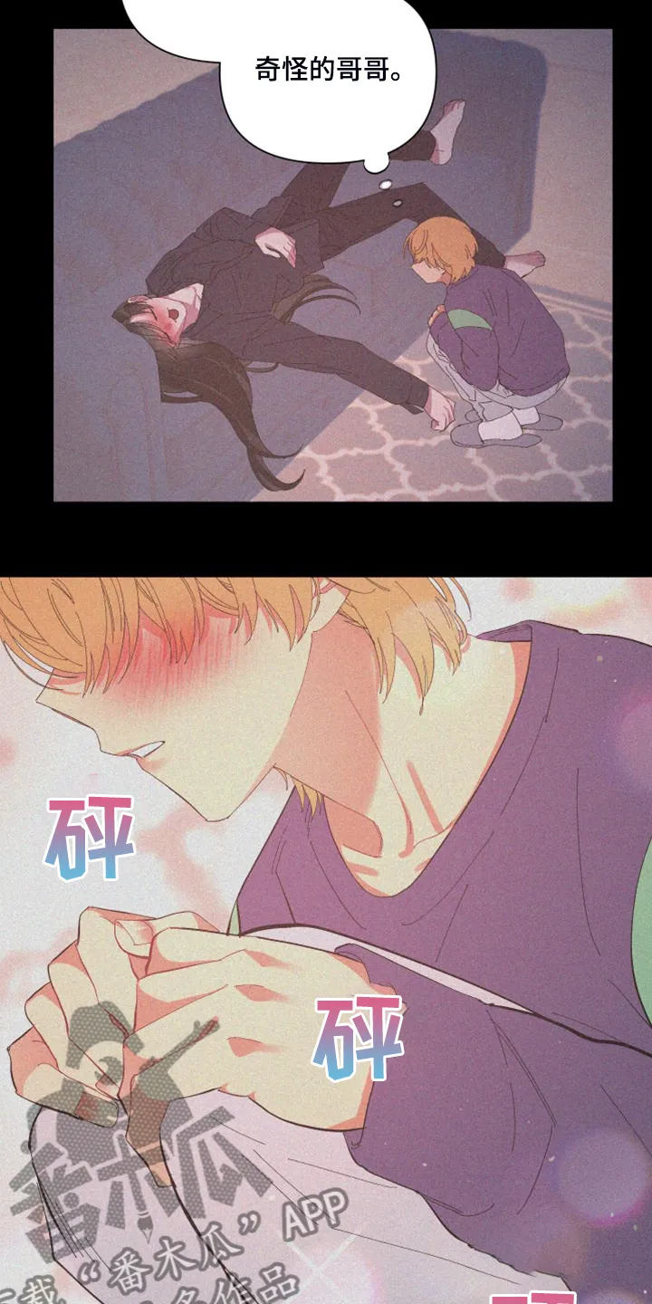 爱在来世漫画漫画,第85章：【第二季】没有这样过7图