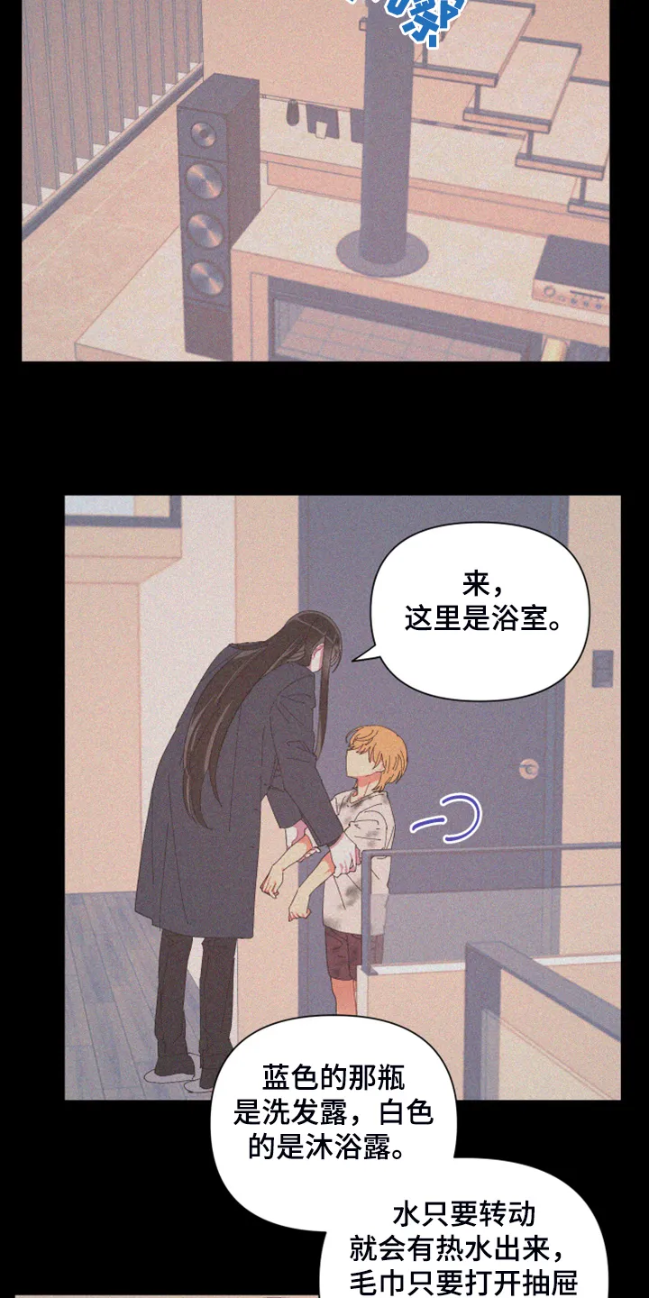 爱在来世漫画漫画,第83章：【第二季】跟她回家9图