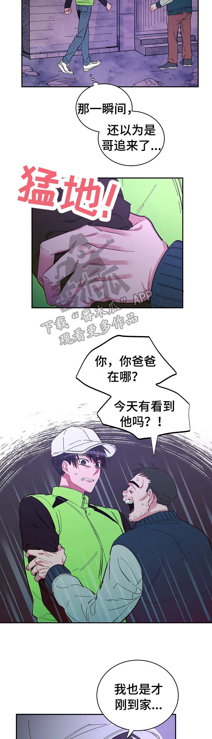 爱在来世漫画漫画,第23章： 应该放手10图