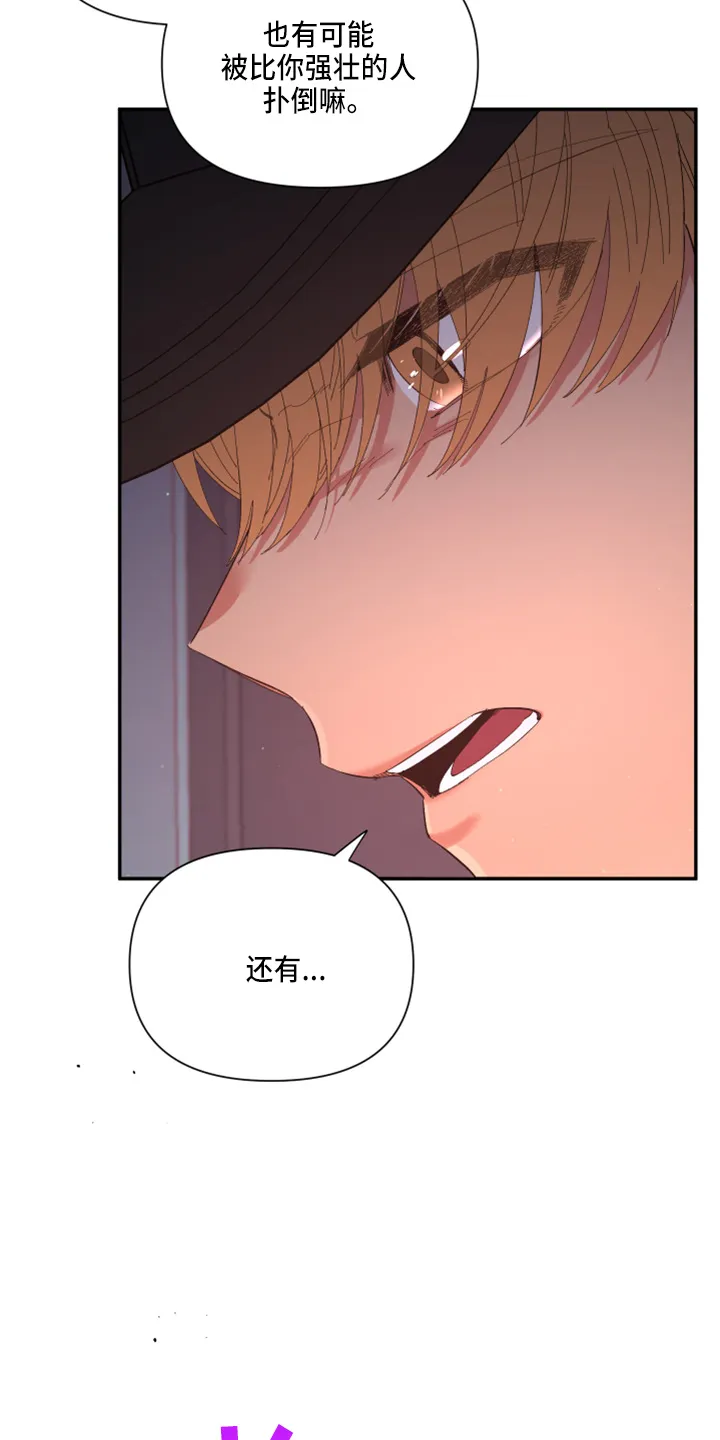爱在来世漫画漫画,第94章：【第二季】望夫石17图
