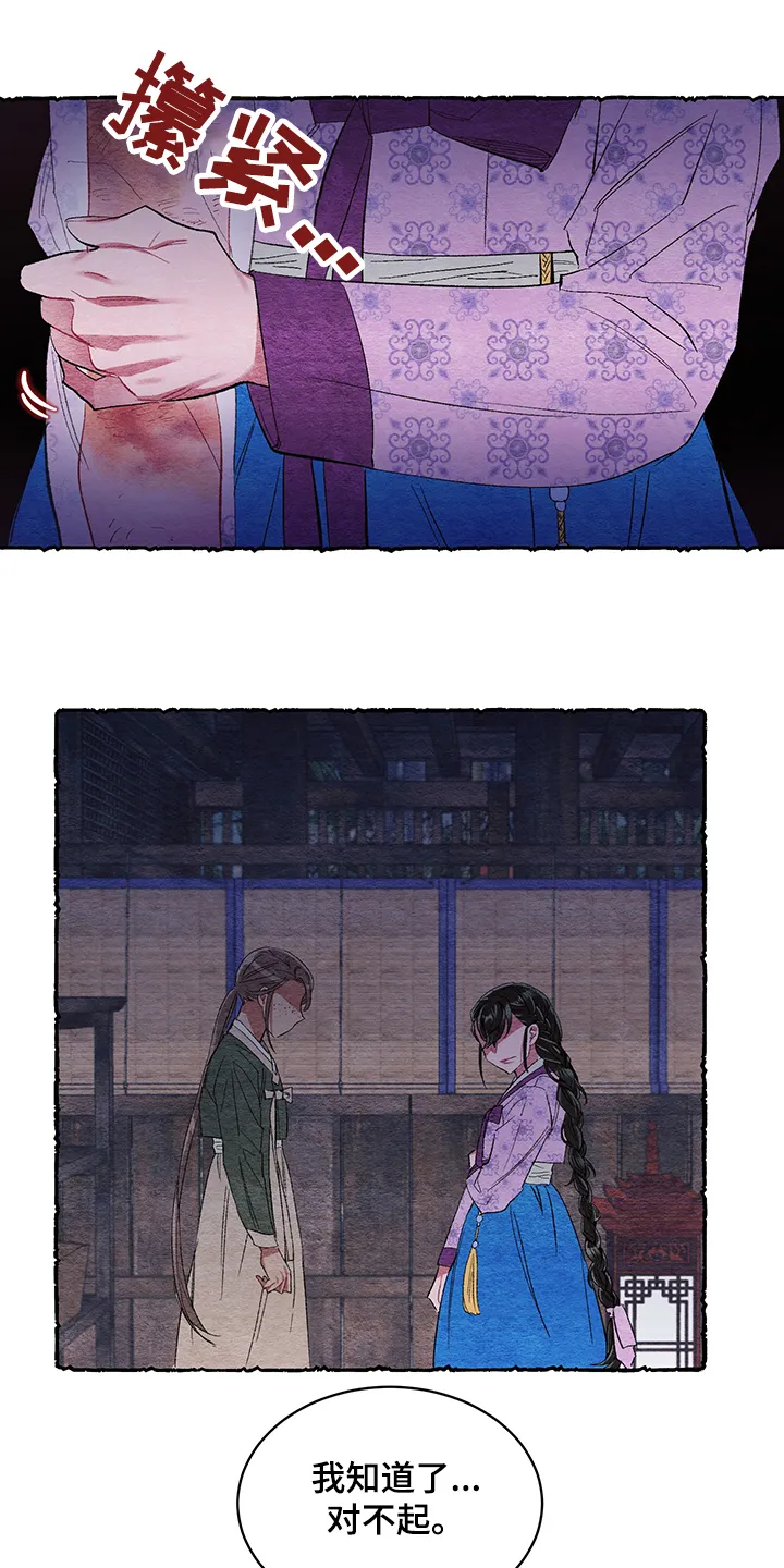 爱在来世漫画免费漫画,第59章：【番外】看到了什么8图