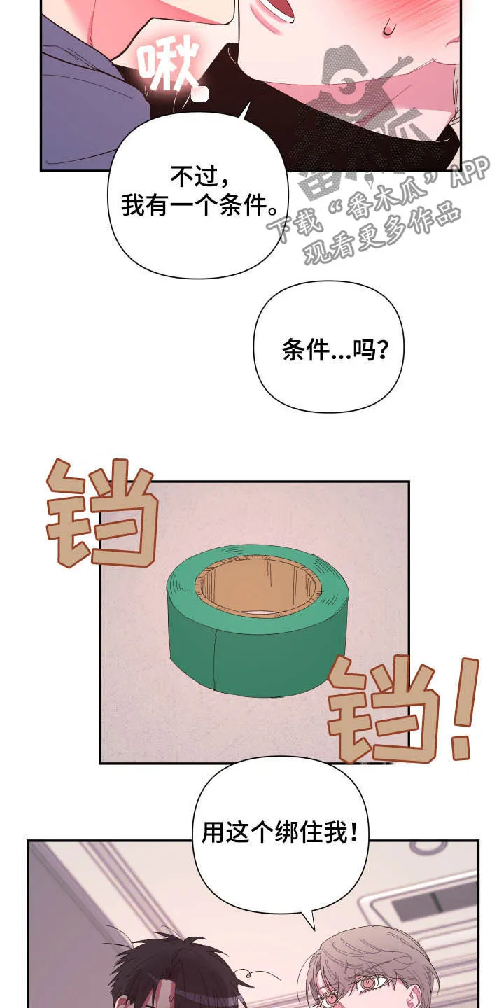 爱在来世漫画漫画,第70章：【第二季】证明8图