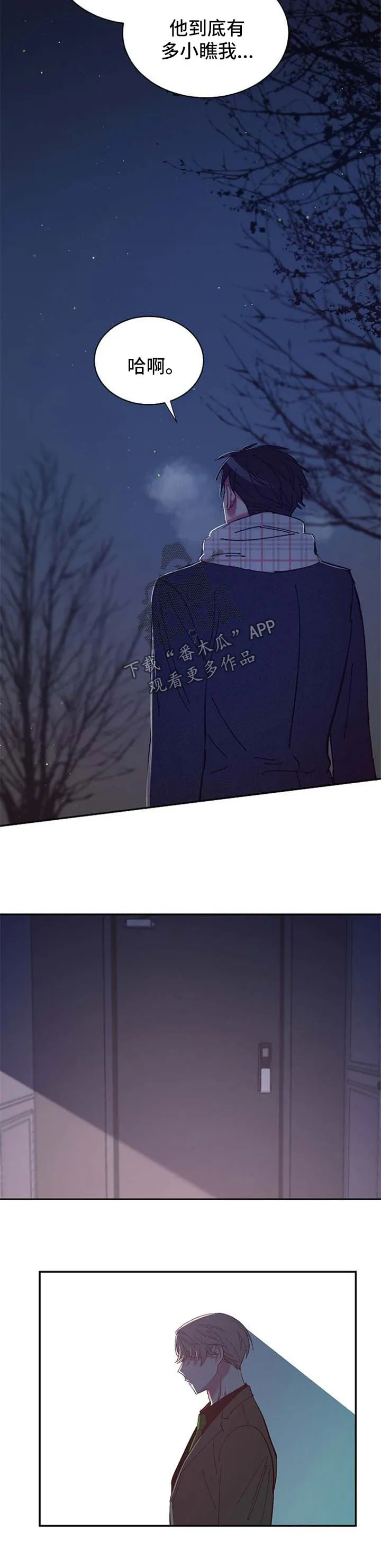 爱在来世漫画漫画,第42章：不想结束2图
