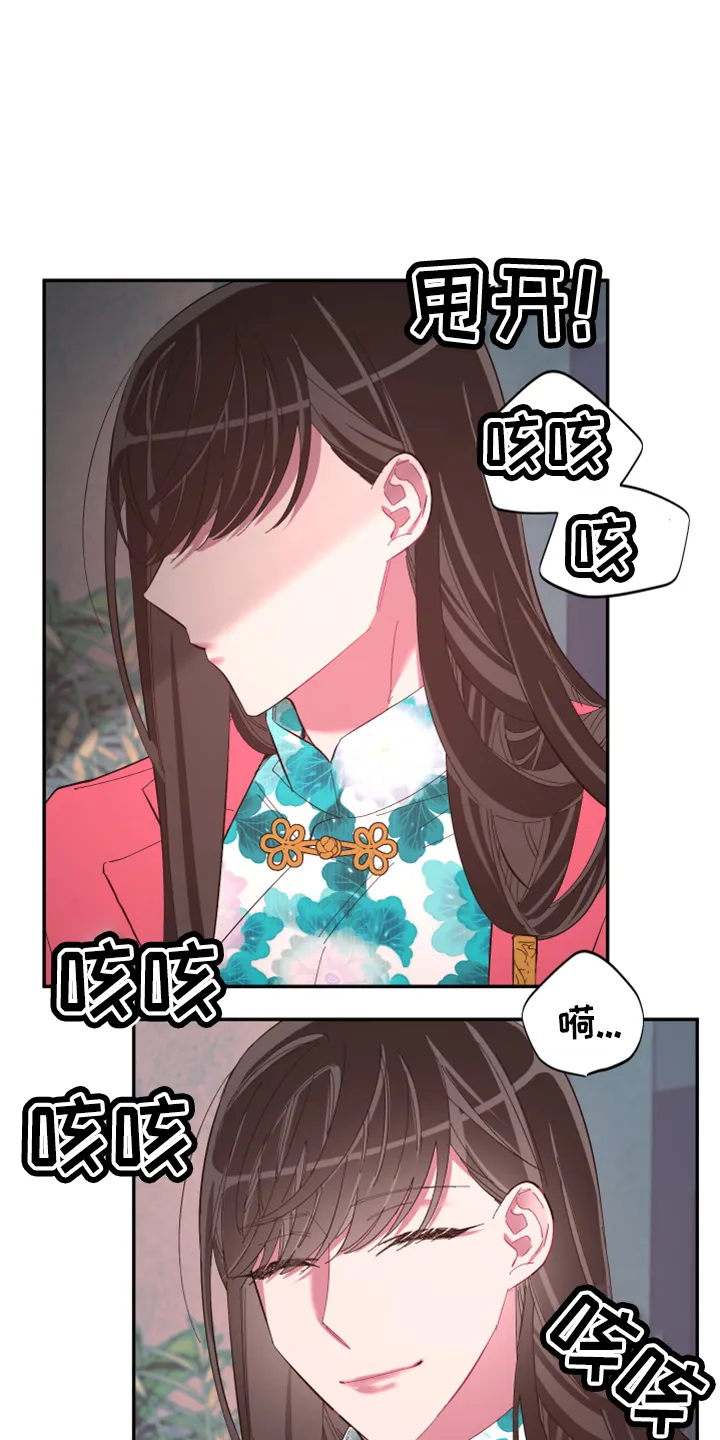 爱在来世漫画漫画,第94章：【第二季】望夫石1图