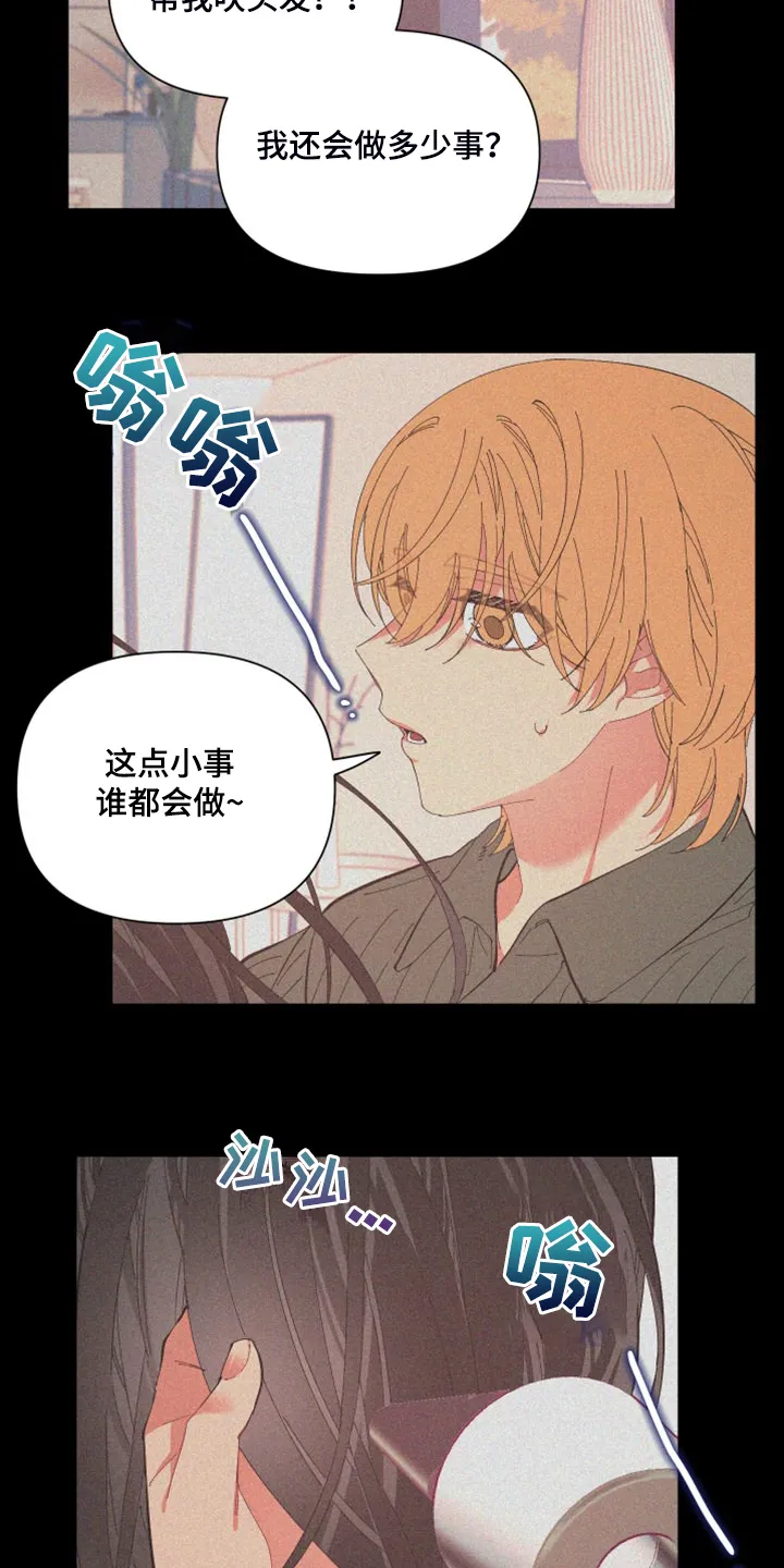 爱在来世漫画漫画,第86章：【第二季】你真的聪明11图