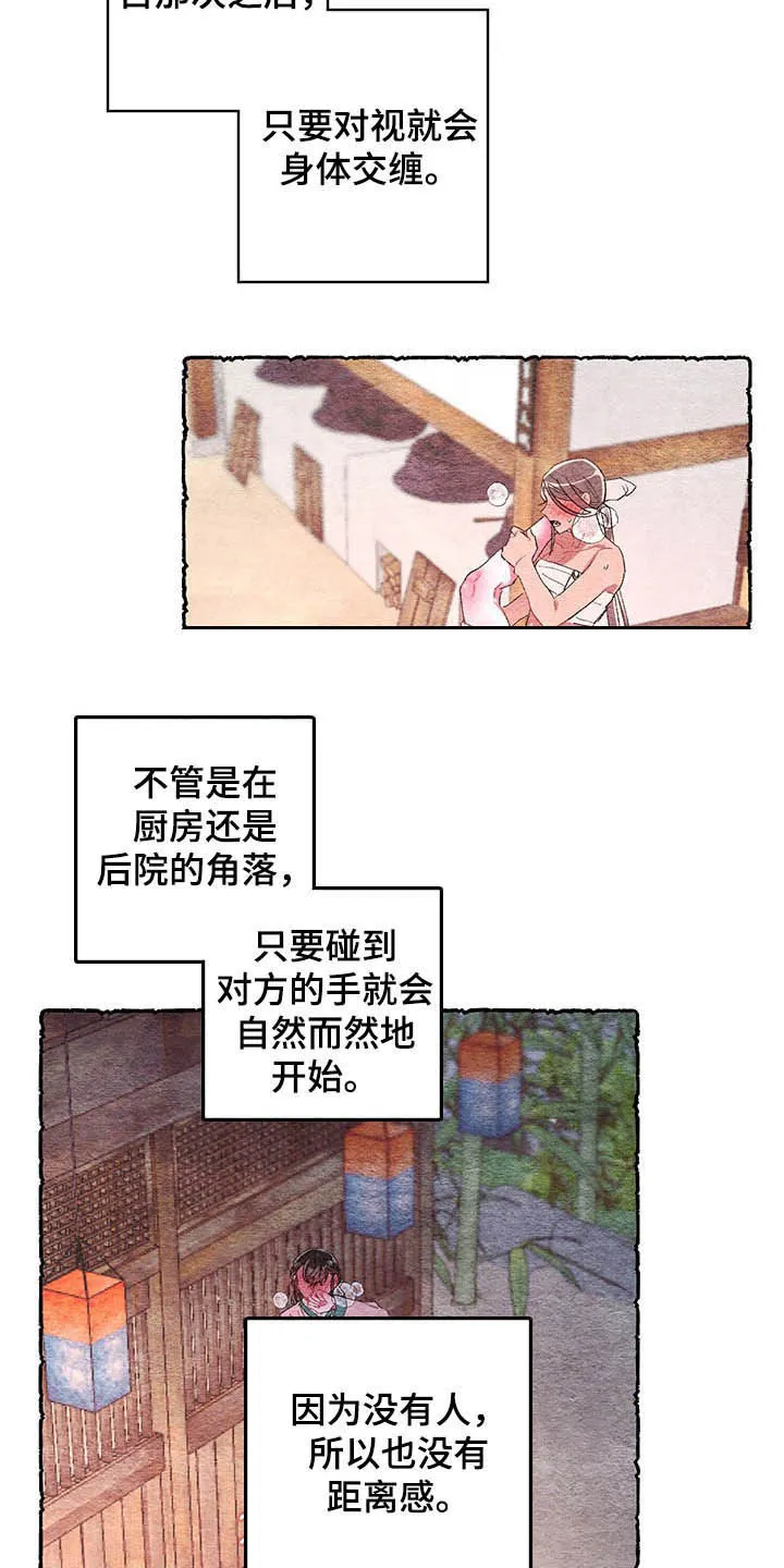 爱在来世漫画免费漫画,第62章：【番外】噩梦前夕11图
