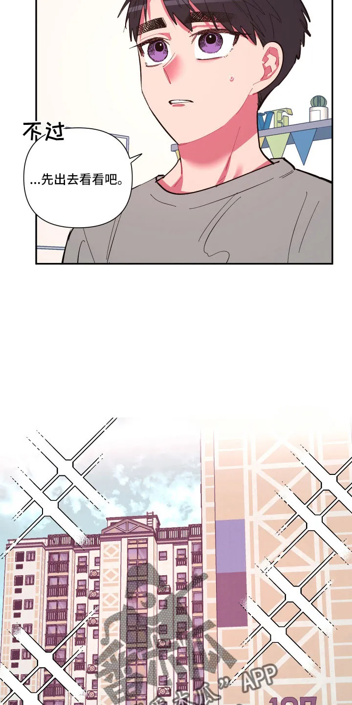 爱在来世漫画漫画,第109章：【第二季】突然理解4图