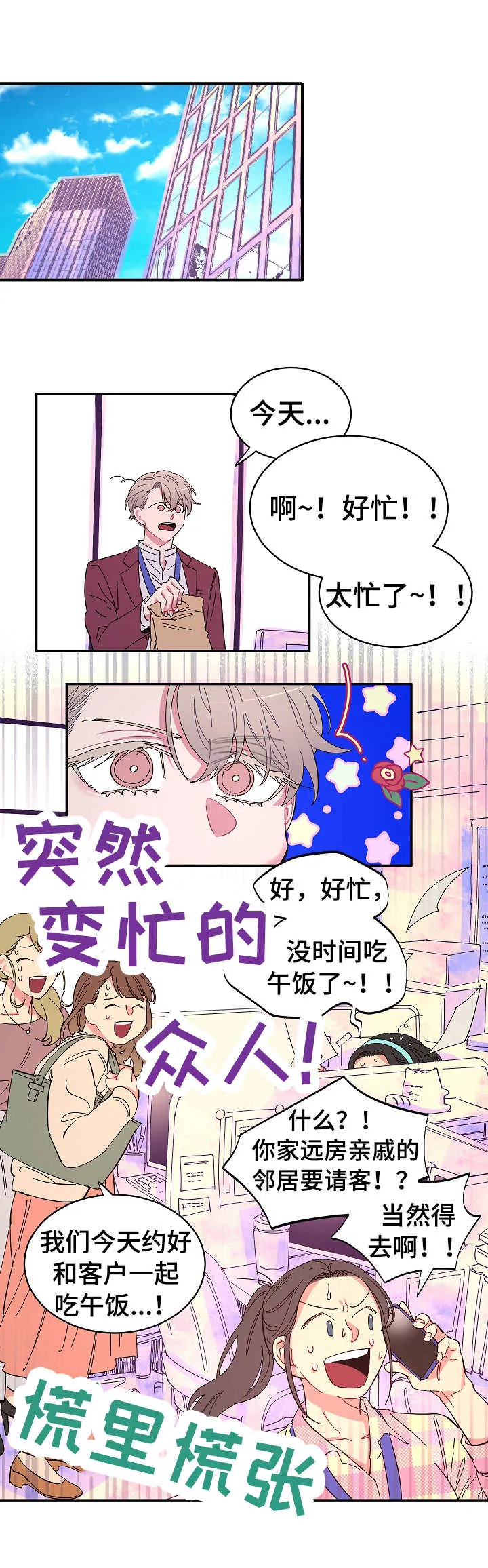 爱在来世漫画漫画,第10章：送出去1图