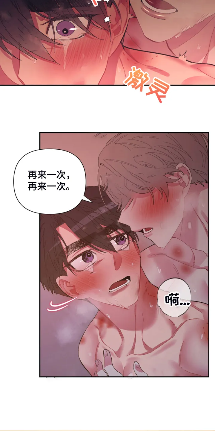 爱在来世漫画漫画,第73章：【第二季】少一个嘛5图