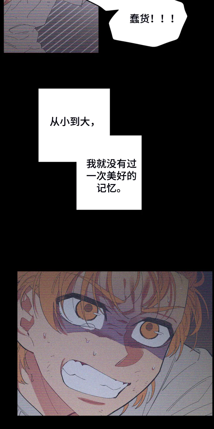 爱在来世漫画漫画,第82章：【第二季】小屁孩不能喝酒11图