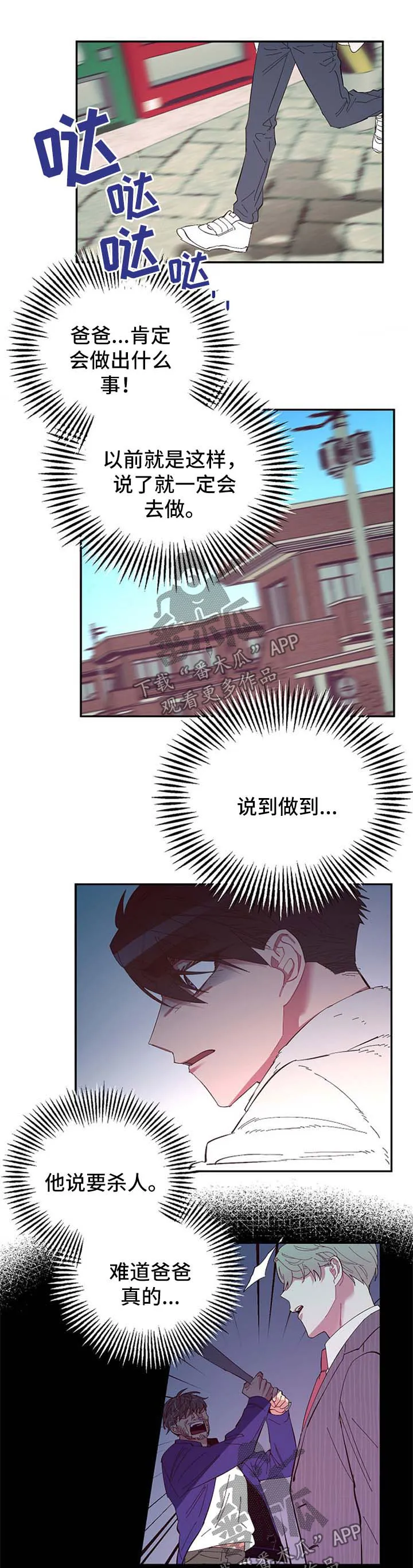 爱在来世漫画漫画,第46章：危机1图