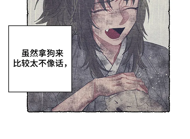 爱在来世漫画漫画,第58章：【番外】小道消息14图