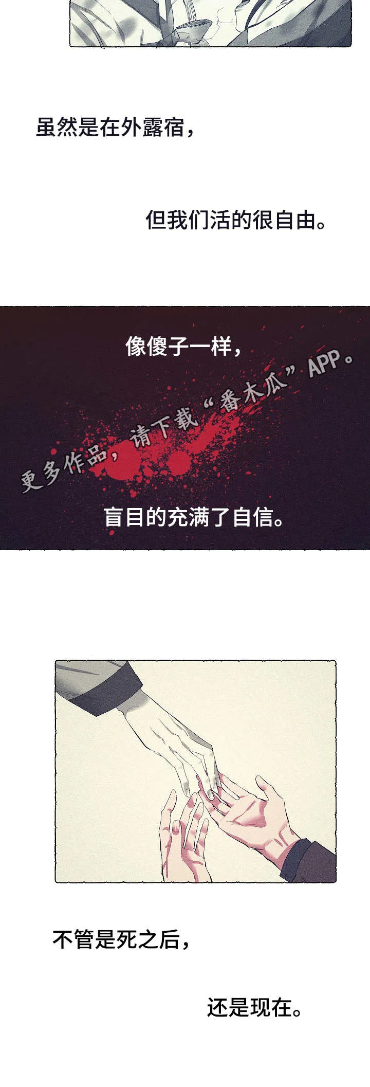爱在来世漫画漫画,第22章：无精打采10图
