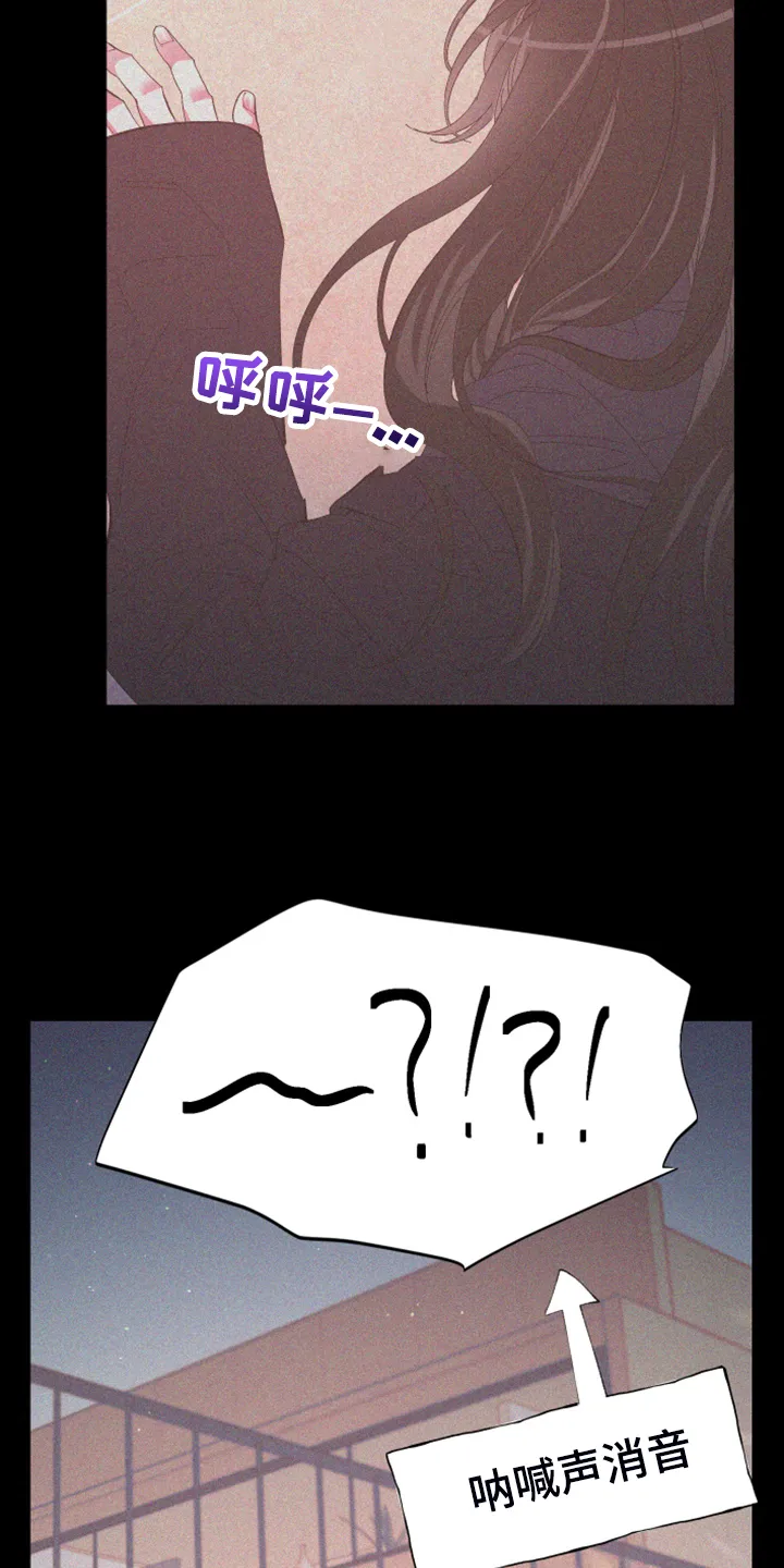 爱在来世漫画漫画,第84章：【第二季】不一样的人18图
