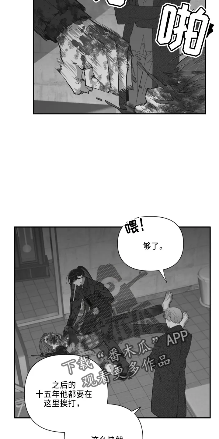 爱在来世漫画漫画,第98章：【第二季】不该问13图