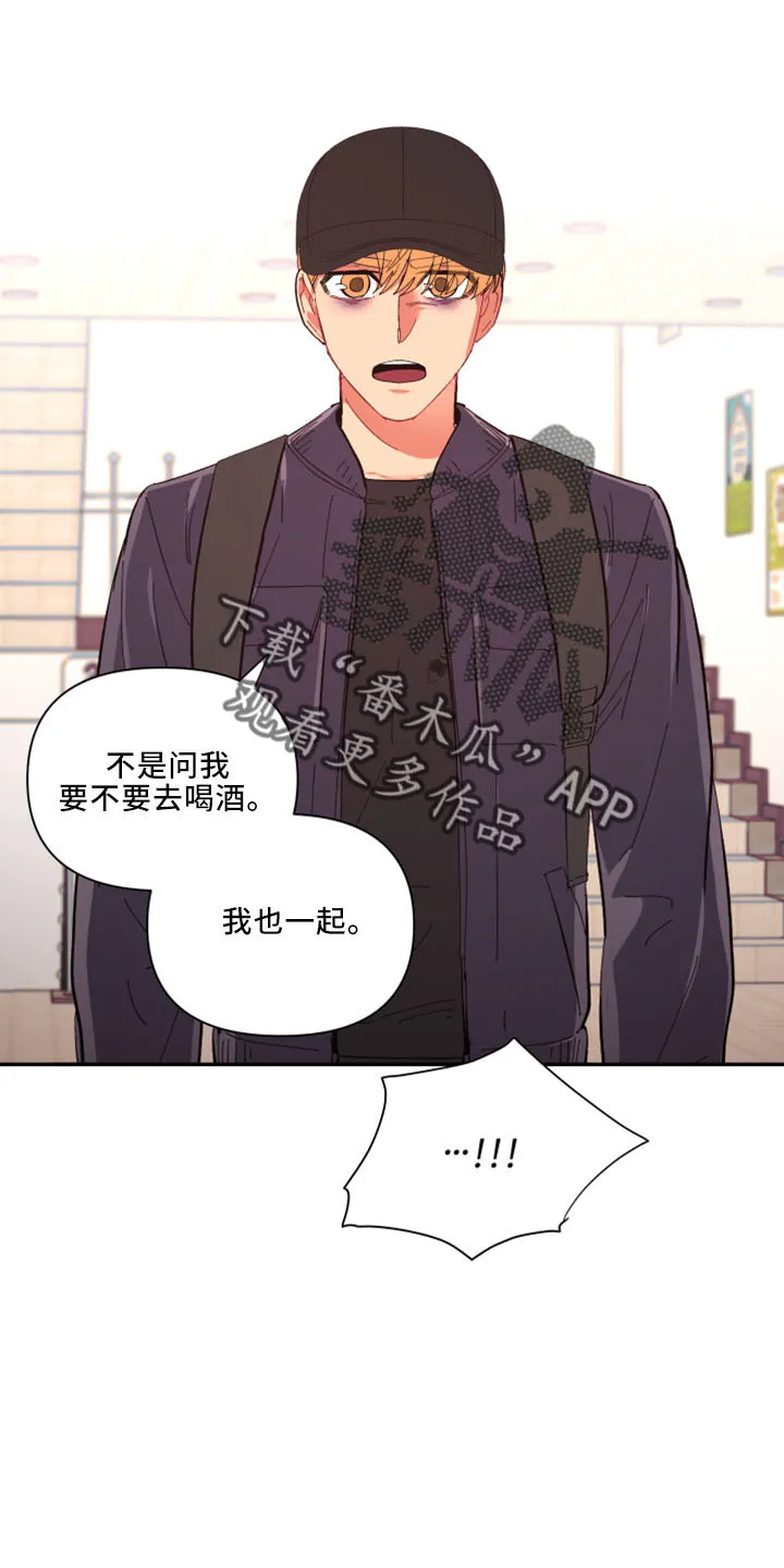 爱在来世漫画漫画,第100章：【第二季】灌酒5图