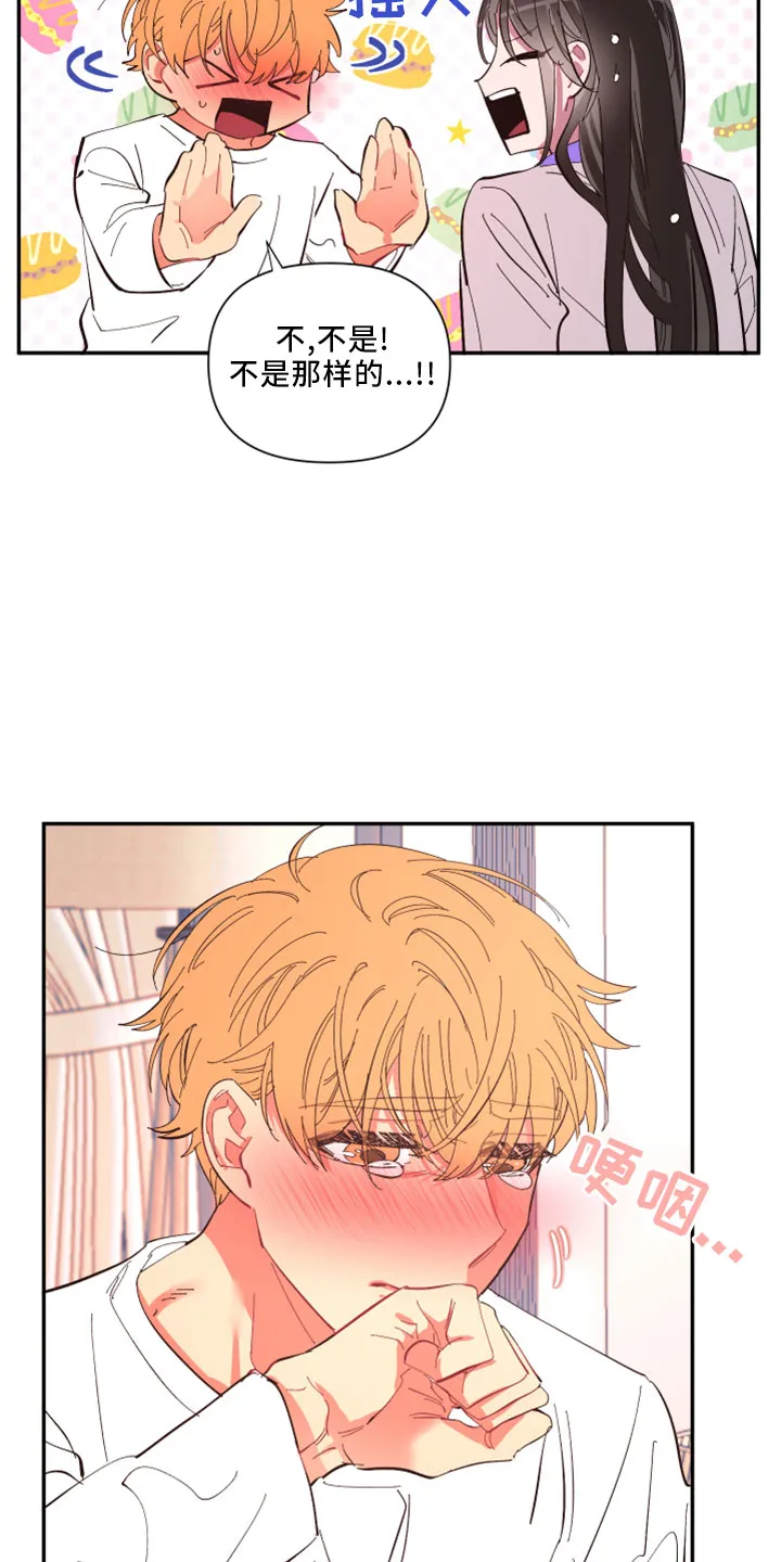 爱在来世漫画漫画,第104章：【第二季完结】负责27图