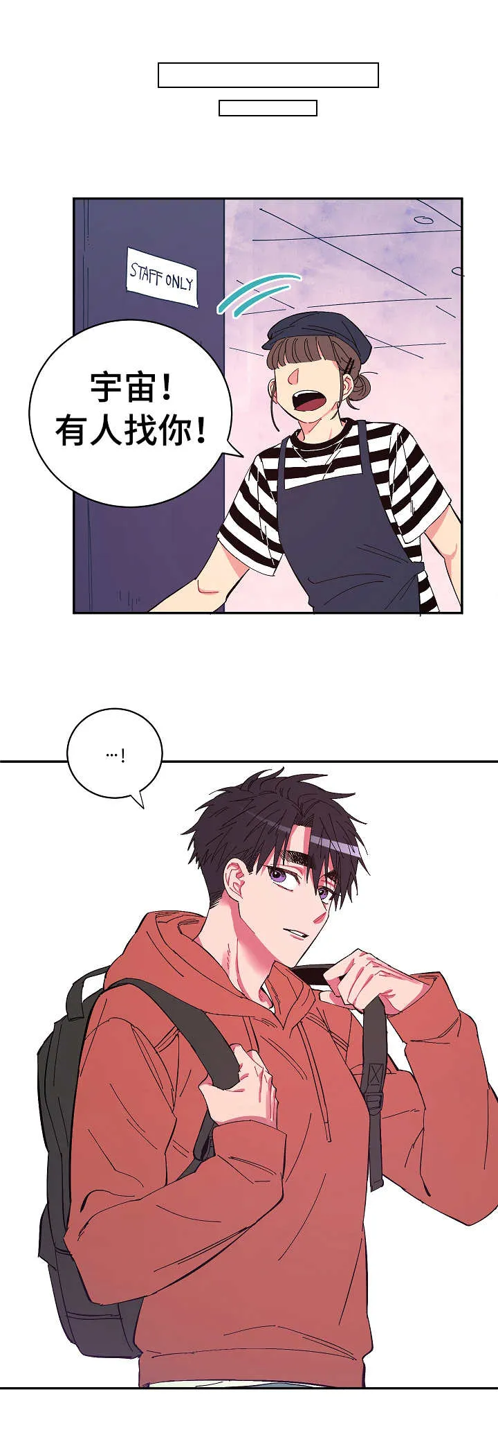 爱在来世漫画漫画,第19章：接送5图