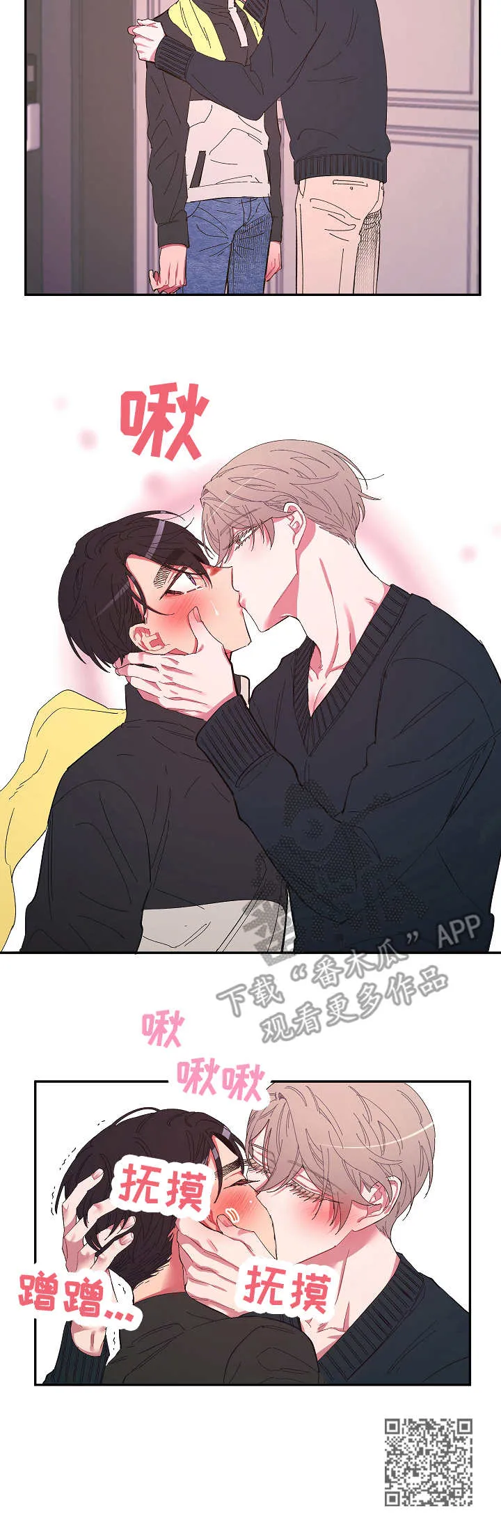 爱在来世漫画漫画,第28章：依靠10图