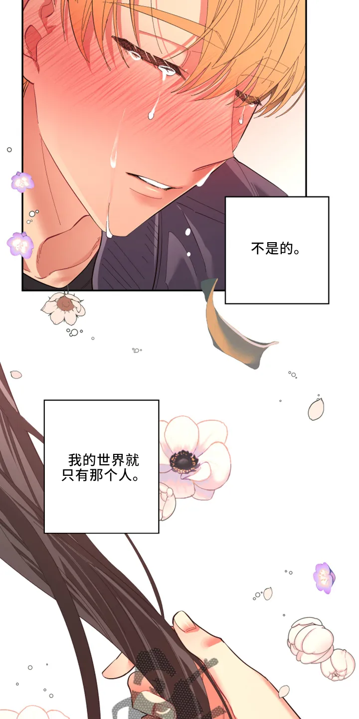 爱在来世漫画漫画,第101章：【第二季】是梦吗9图