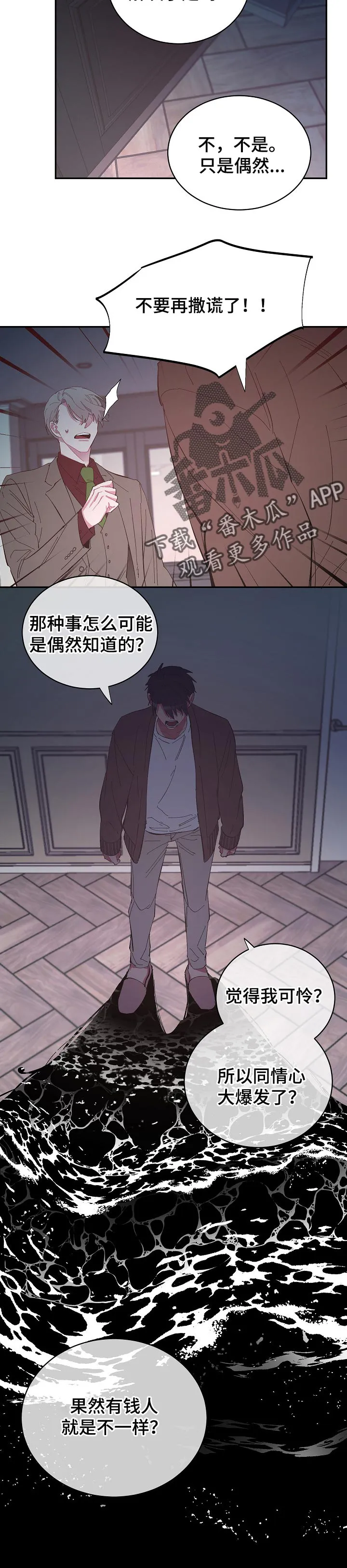 爱在来世漫画漫画,第41章：干净利落的走2图