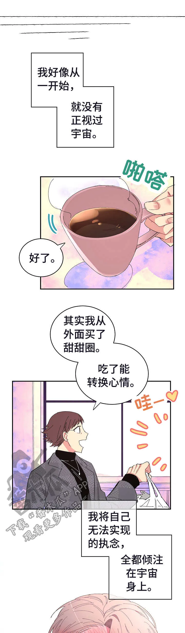 爱在来世漫画漫画,第23章： 应该放手1图