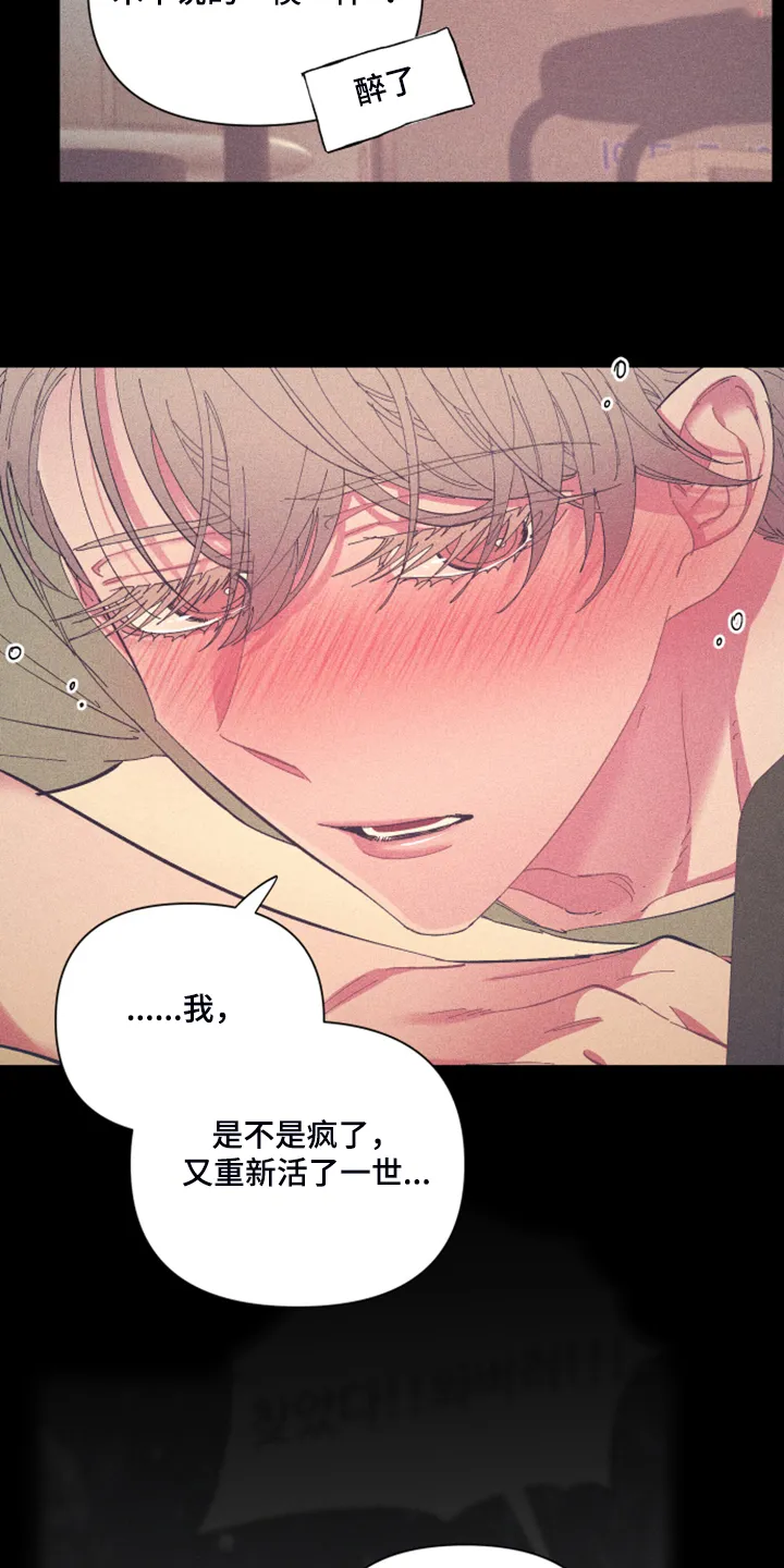 爱在来世漫画漫画,第78章：【第二季】如果找不到13图