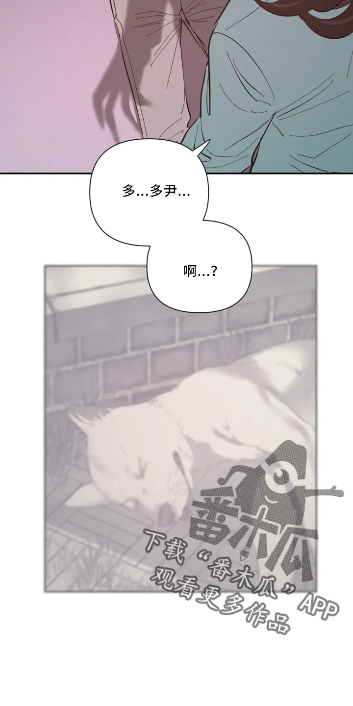 爱在来世漫画漫画,第101章：【第二季】是梦吗14图