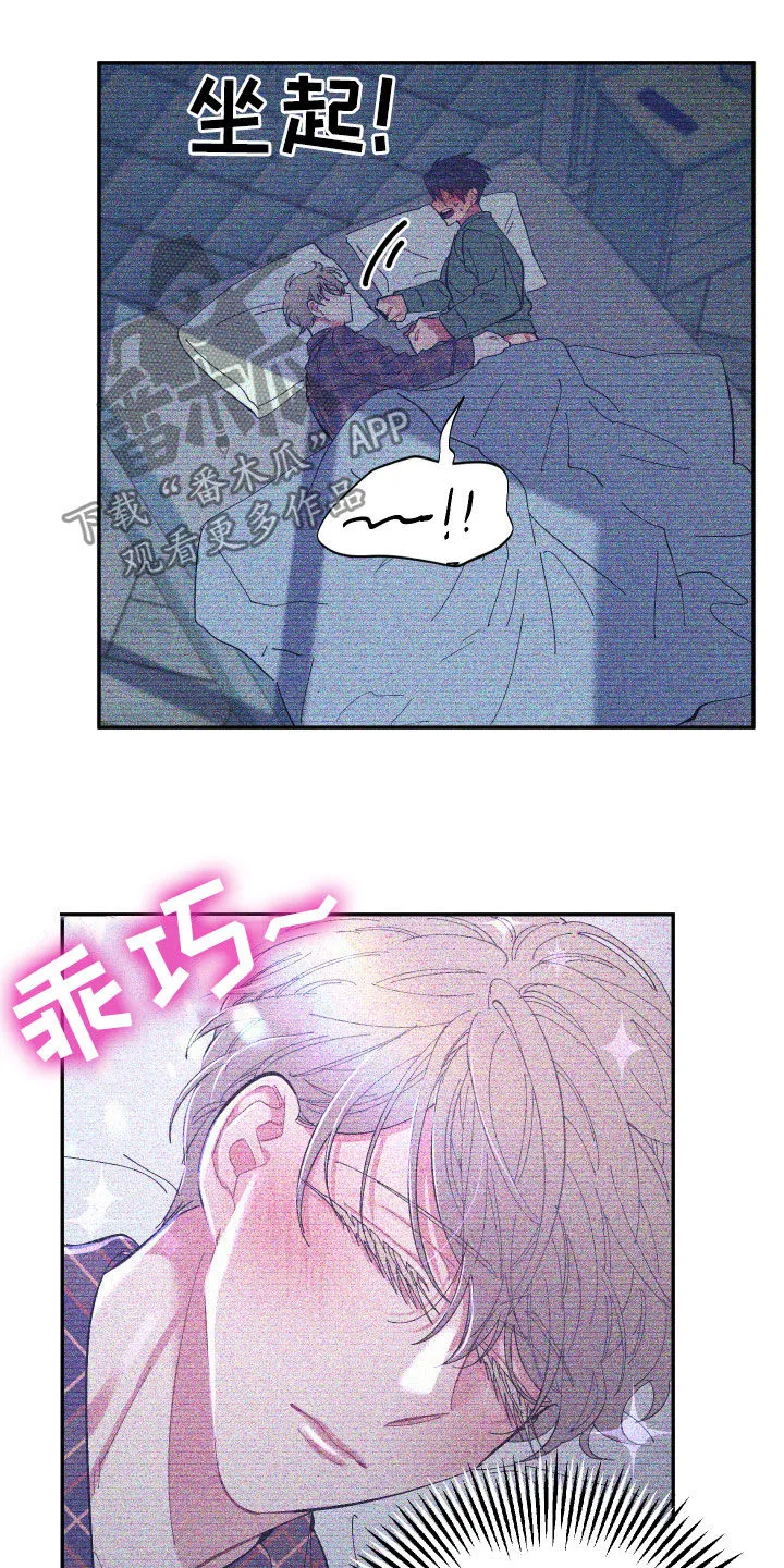 爱在来世漫画漫画,第67章：【第二季】今天不方便6图