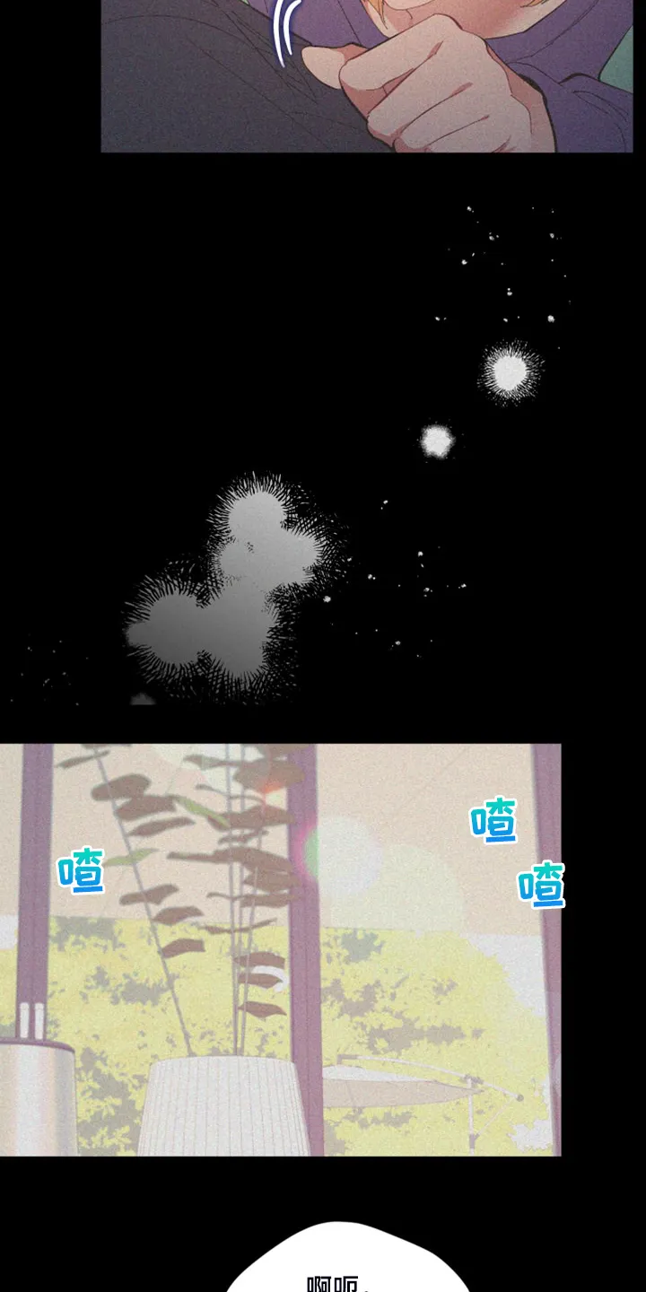 爱在来世漫画漫画,第85章：【第二季】没有这样过17图