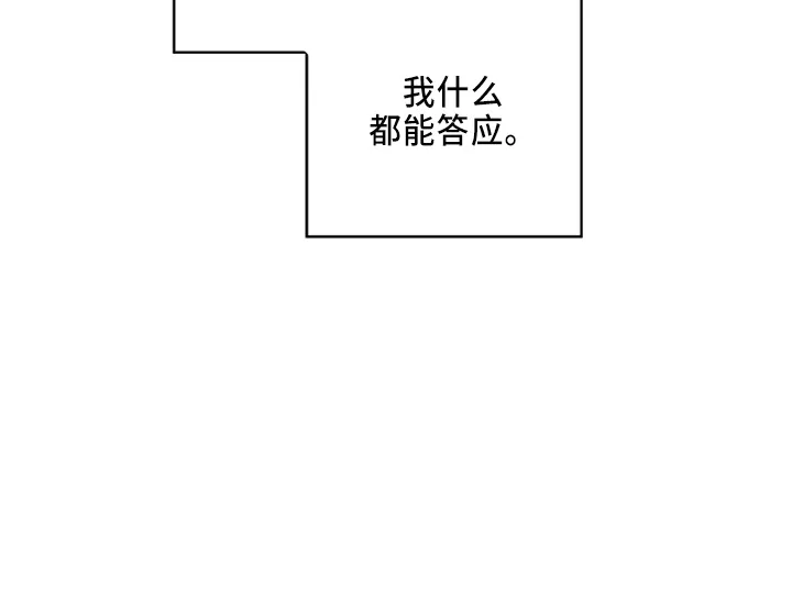 爱在来世漫画漫画,第99章：【第二季】都答应27图