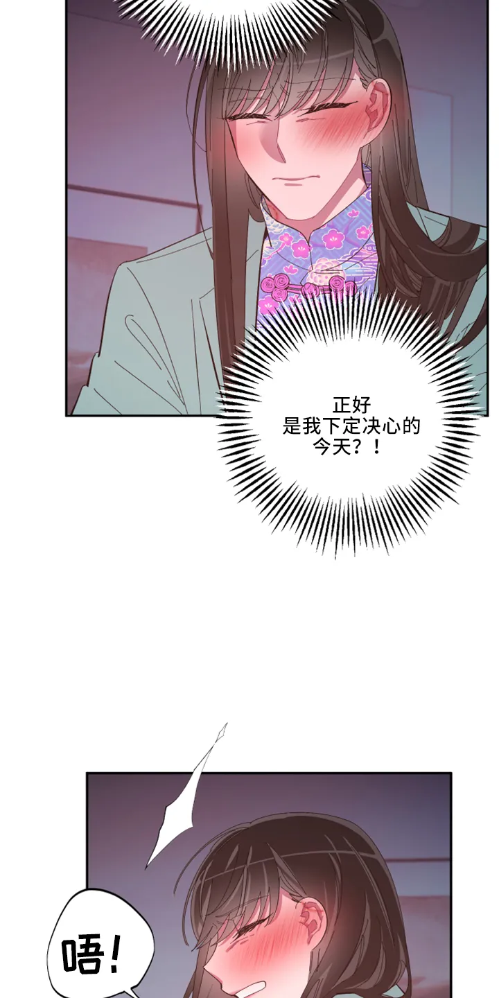 爱在来世漫画漫画,第103章：【第二季】非常喜欢7图