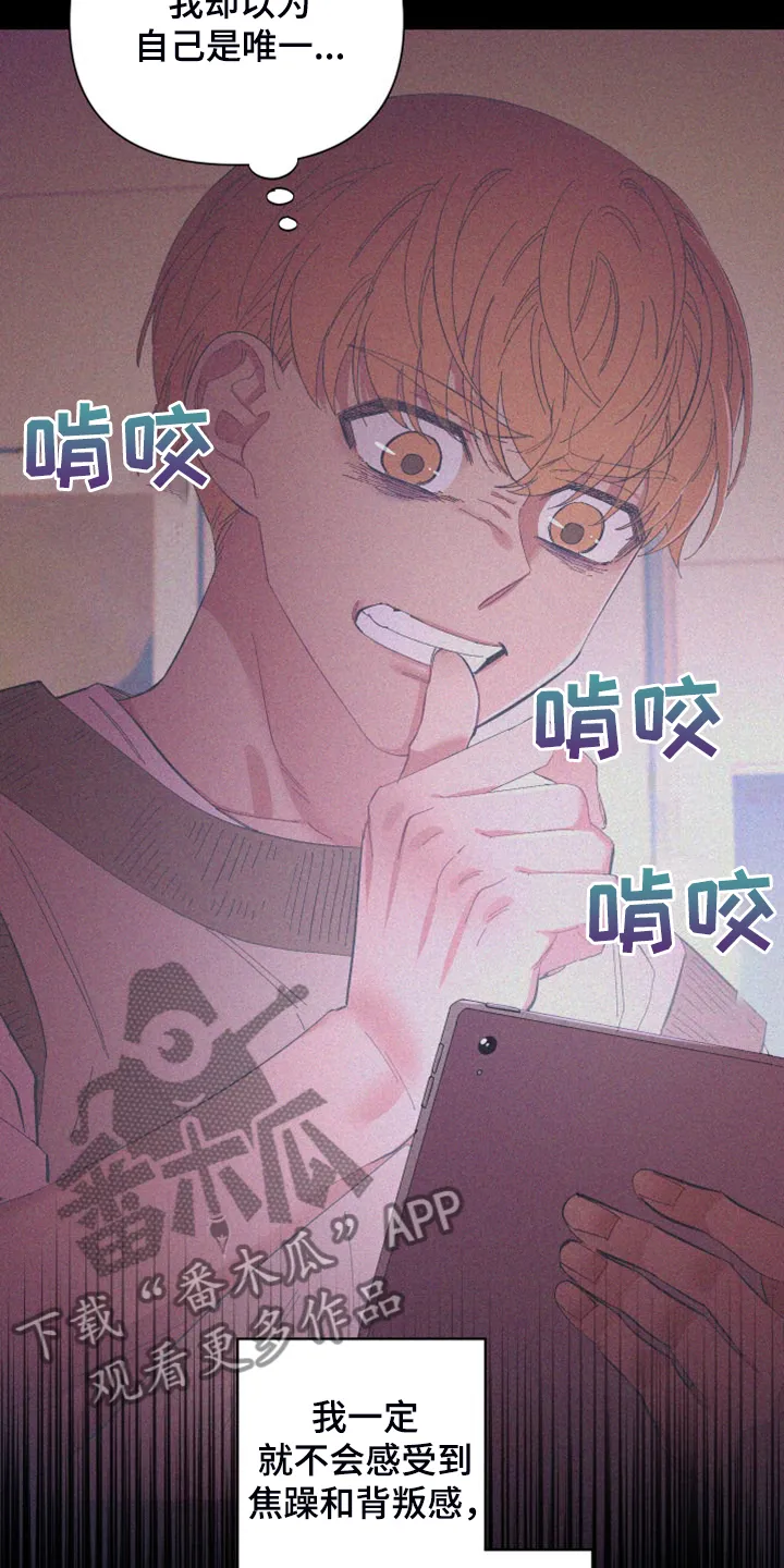 爱在来世漫画漫画,第89章：【第二季】特别的存在7图