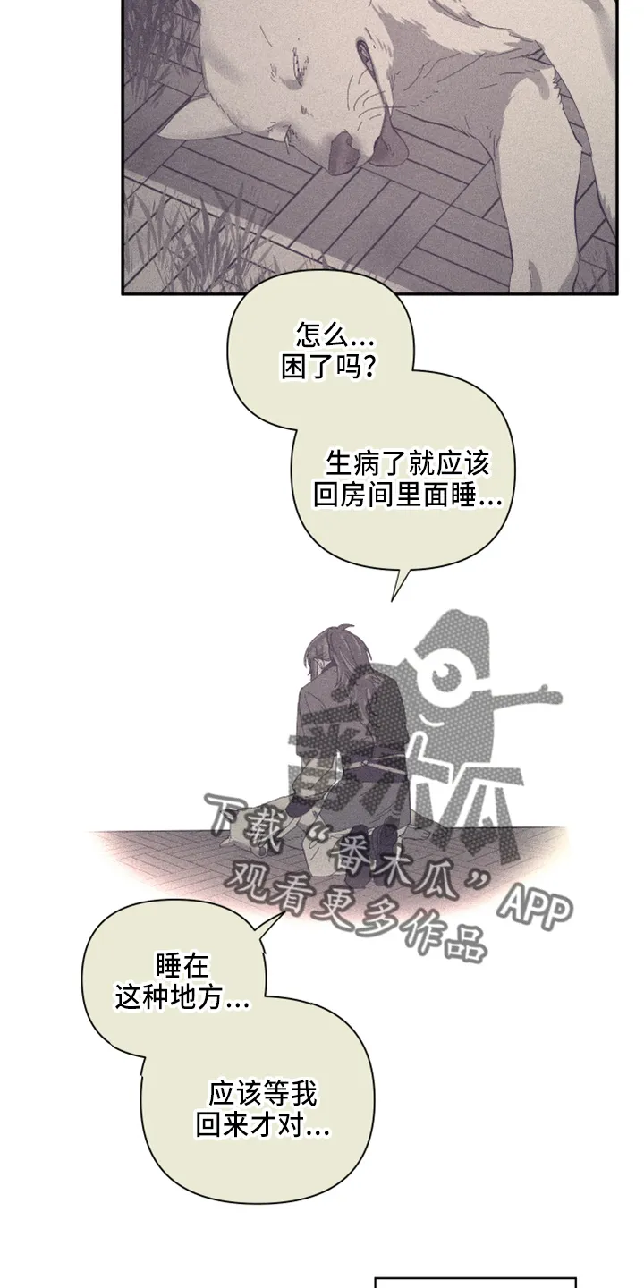 爱在来世漫画漫画,第99章：【第二季】都答应23图
