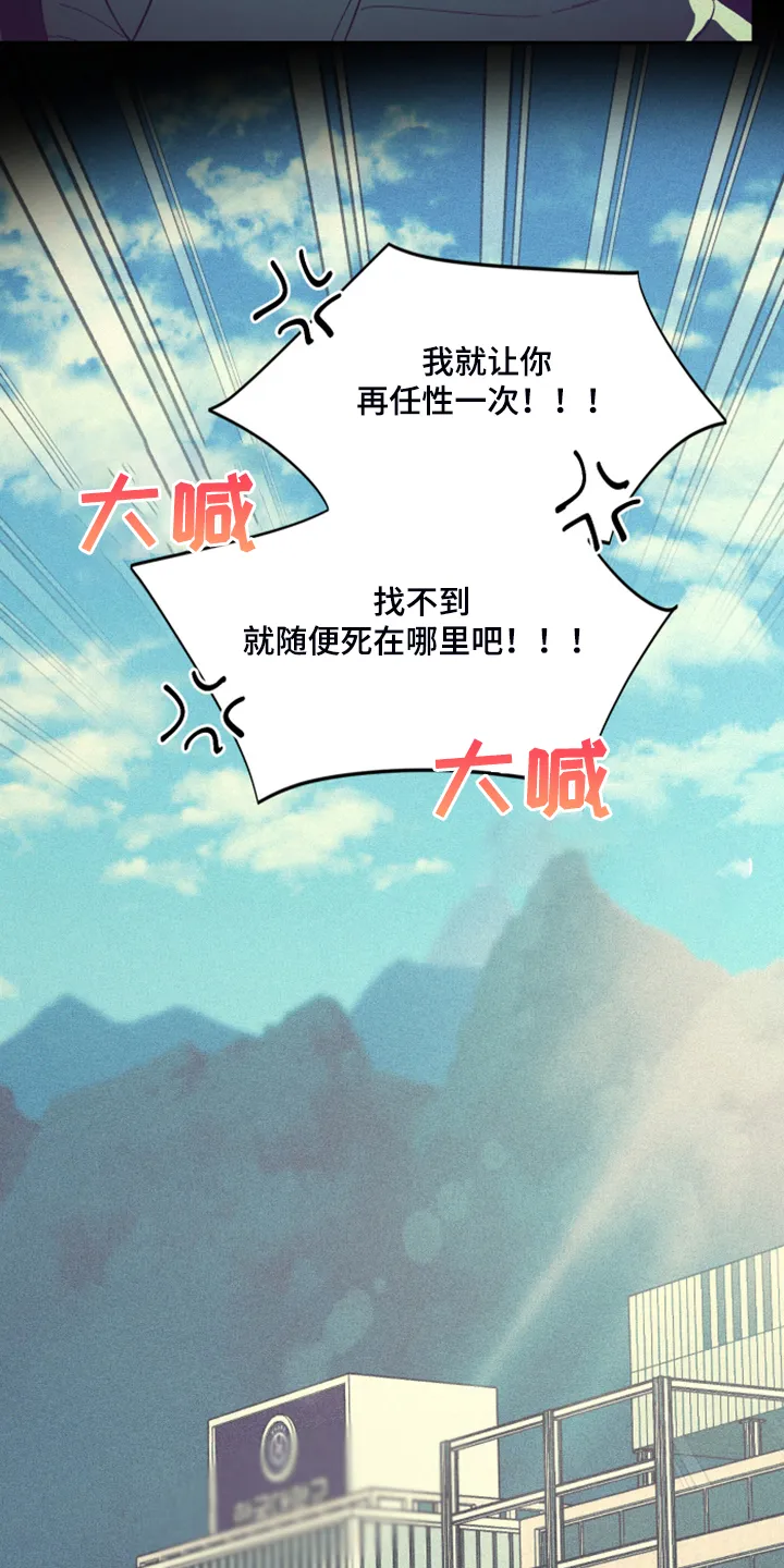 爱在来世漫画漫画,第79章：【第二季】所以是朋友15图