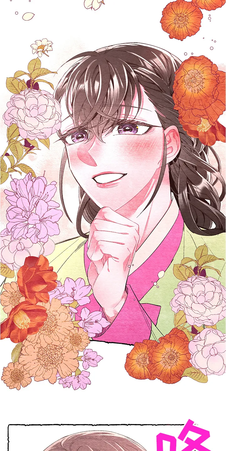 爱在来世漫画漫画,第56章：【番外】挫败14图