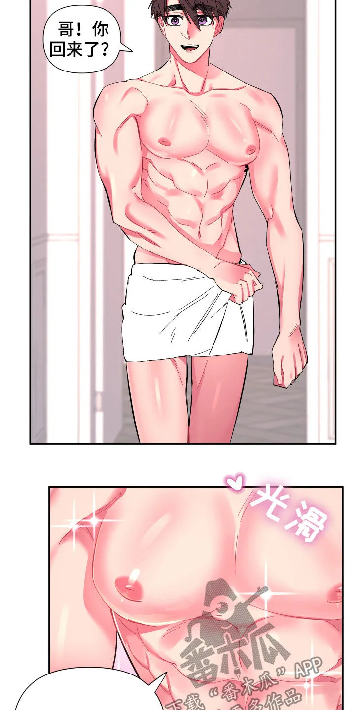 爱在来世漫画漫画,第67章：【第二季】今天不方便14图
