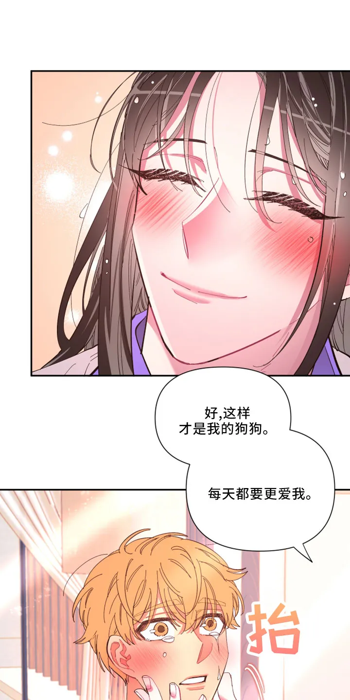 爱在来世漫画漫画,第104章：【第二季完结】负责29图