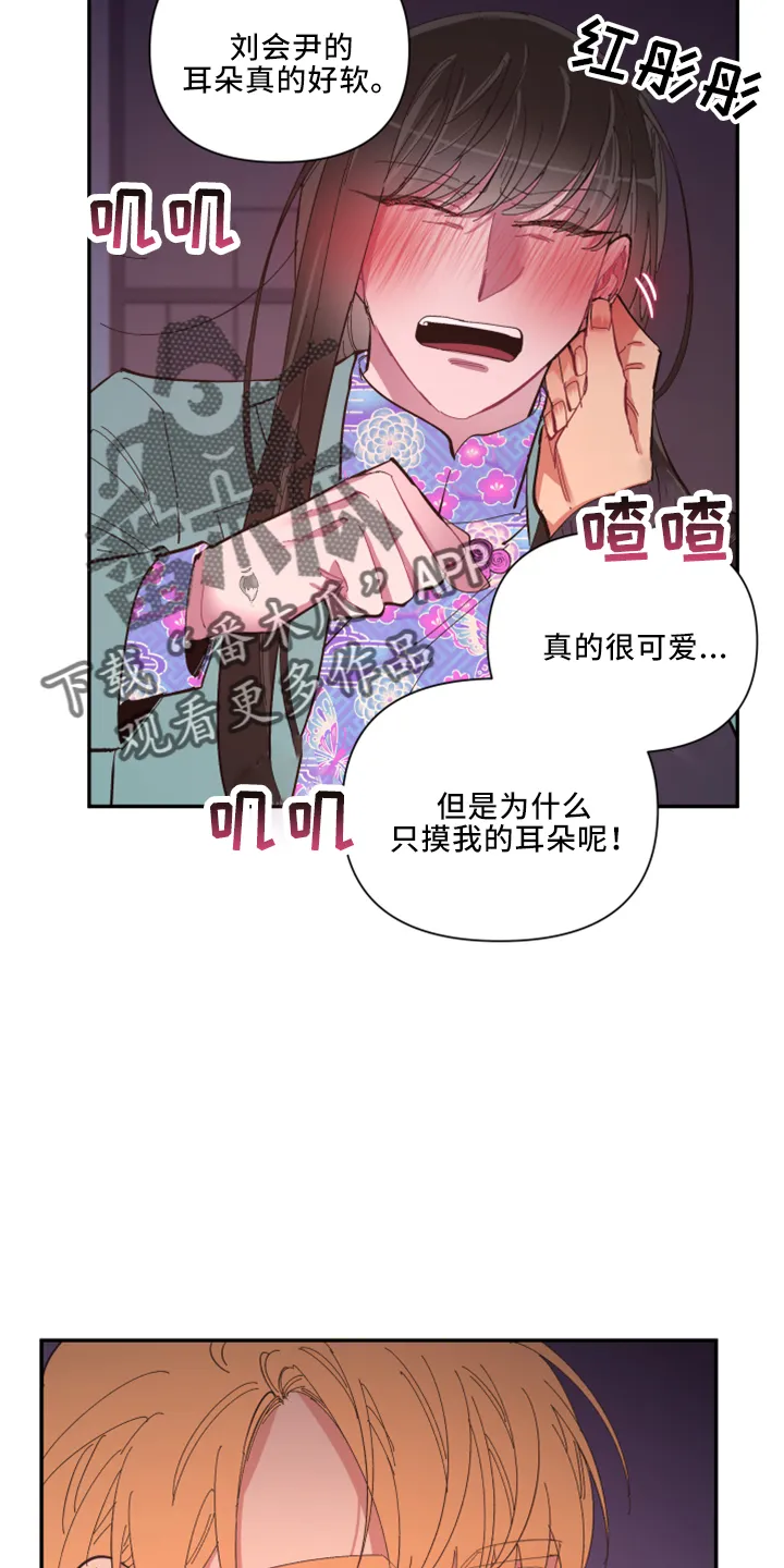 爱在来世漫画漫画,第101章：【第二季】是梦吗22图