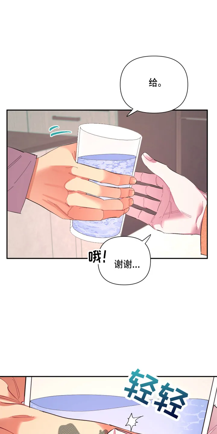 爱在来世漫画漫画,第96章：【第二季】疯了15图