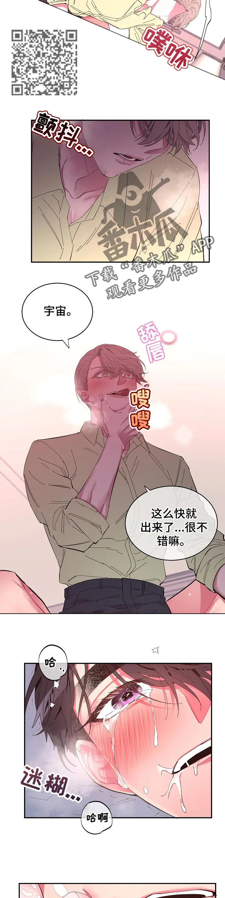 爱在来世漫画漫画,第33章：还没结束5图