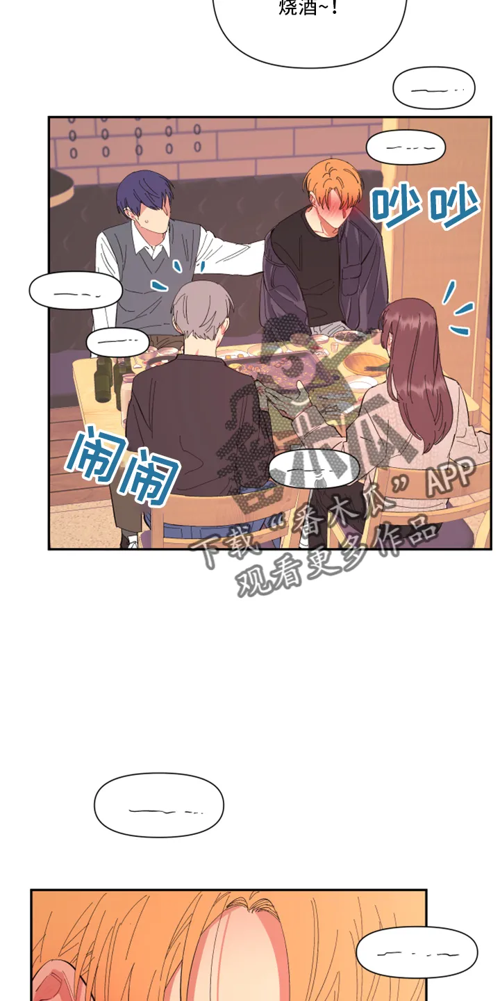 爱在来世漫画漫画,第101章：【第二季】是梦吗8图